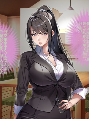 [アイチルワークス (林チェリー)] クールな人妻家庭教師を寝取って孕ませた話｜关于攻略冷酷的人妻家庭教师并让她怀孕的故事 [中国翻訳]_456