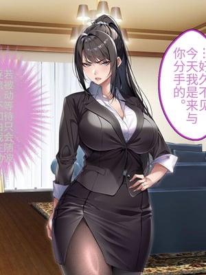 [アイチルワークス (林チェリー)] クールな人妻家庭教師を寝取って孕ませた話｜关于攻略冷酷的人妻家庭教师并让她怀孕的故事 [中国翻訳]_460