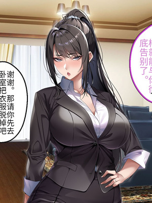 [アイチルワークス (林チェリー)] クールな人妻家庭教師を寝取って孕ませた話｜关于攻略冷酷的人妻家庭教师并让她怀孕的故事 [中国翻訳]_469