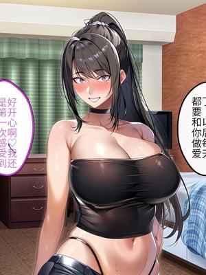 [アイチルワークス (林チェリー)] クールな人妻家庭教師を寝取って孕ませた話｜关于攻略冷酷的人妻家庭教师并让她怀孕的故事 [中国翻訳]_512