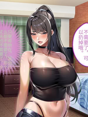 [アイチルワークス (林チェリー)] クールな人妻家庭教師を寝取って孕ませた話｜关于攻略冷酷的人妻家庭教师并让她怀孕的故事 [中国翻訳]_513