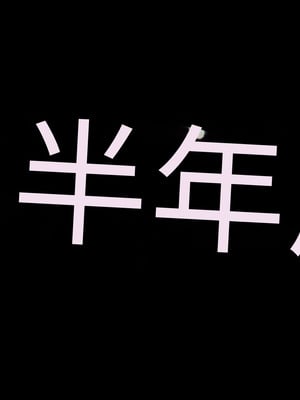 [アイチルワークス (林チェリー)] クールな人妻家庭教師を寝取って孕ませた話｜关于攻略冷酷的人妻家庭教师并让她怀孕的故事 [中国翻訳]_599