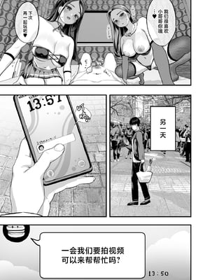 [ヌルネバーランド (ナビエ遥か2T)] 爆乳令和 [中国翻訳] [無修正] [DL版]_22_022