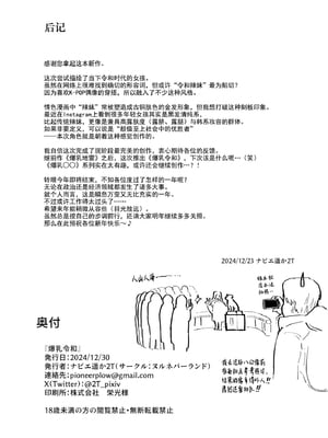 [ヌルネバーランド (ナビエ遥か2T)] 爆乳令和 [中国翻訳] [無修正] [DL版]_49_049