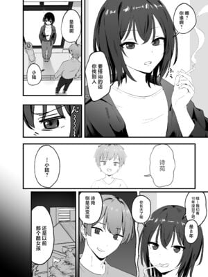 [無修正] [ティアノブルー] クールなお姉さんをメスにしたい [中国翻訳] [LKM渣嵌]_03