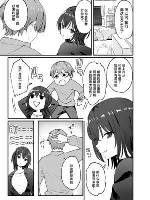 [無修正] [ティアノブルー] クールなお姉さんをメスにしたい [中国翻訳] [LKM渣嵌]_06