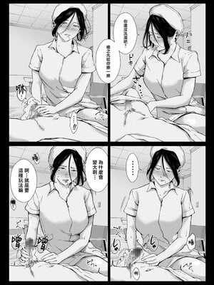 [ひげふらい] 僕の大好きな母さんと思う存分セックスできる日 5 [中国翻訳]_0023