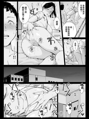 [ひげふらい] 僕の大好きな母さんと思う存分セックスできる日 5 [中国翻訳]_0031