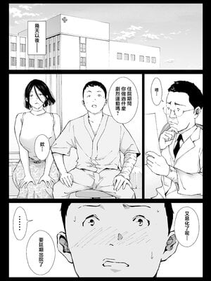 [ひげふらい] 僕の大好きな母さんと思う存分セックスできる日 5 [中国翻訳]_0036