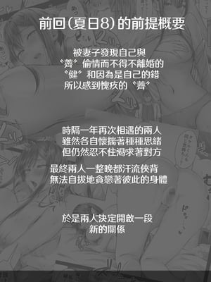 [Cior (ken-1)] 夏日9 [中国翻訳] [無修正] [DL版]_004