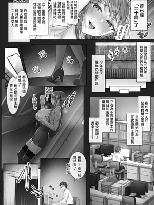[Cior (ken-1)] 夏日9 [中国翻訳] [無修正] [DL版]_006