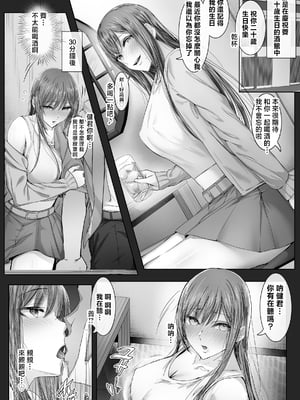 [Cior (ken-1)] 夏日9 [中国翻訳] [無修正] [DL版]_016