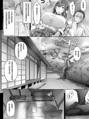 [Cior (Ken-1)] 夏日 1-9 [中国翻訳] [無修正] [DL版]_008