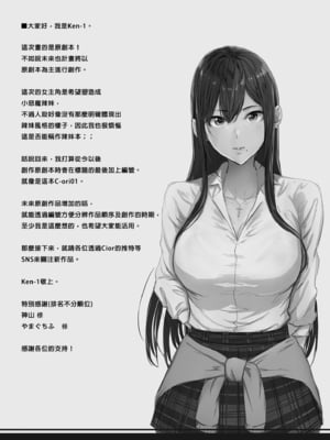 [Cior (Ken-1)] 夏日 1-9 [中国翻訳] [無修正] [DL版]_029