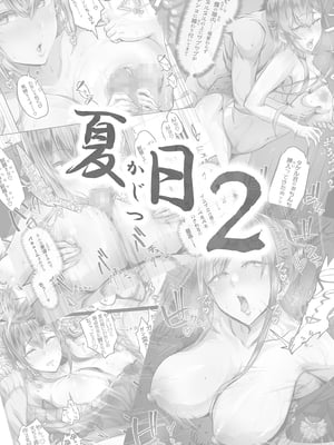 [Cior (Ken-1)] 夏日 1-9 [中国翻訳] [無修正] [DL版]_035