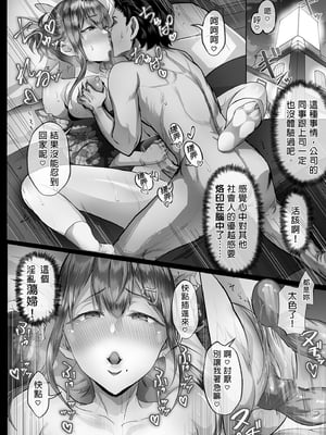 [Cior (Ken-1)] 夏日 1-9 [中国翻訳] [無修正] [DL版]_049