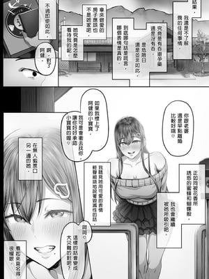 [Cior (Ken-1)] 夏日 1-9 [中国翻訳] [無修正] [DL版]_059