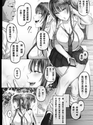 [Cior (Ken-1)] 夏日 1-9 [中国翻訳] [無修正] [DL版]_067