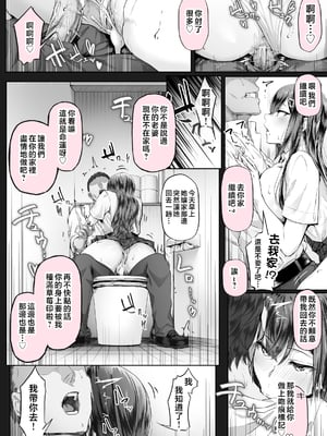 [Cior (Ken-1)] 夏日 1-9 [中国翻訳] [無修正] [DL版]_135