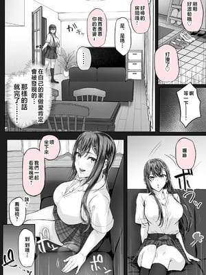 [Cior (Ken-1)] 夏日 1-9 [中国翻訳] [無修正] [DL版]_139