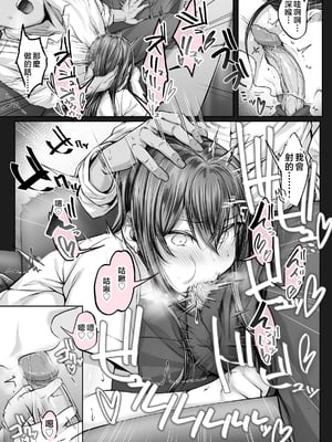 [Cior (Ken-1)] 夏日 1-9 [中国翻訳] [無修正] [DL版]_142