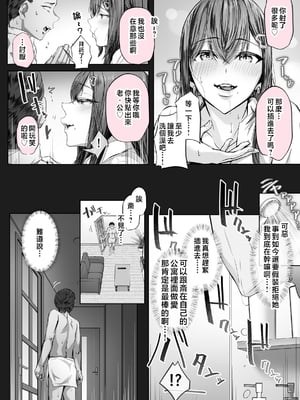 [Cior (Ken-1)] 夏日 1-9 [中国翻訳] [無修正] [DL版]_143