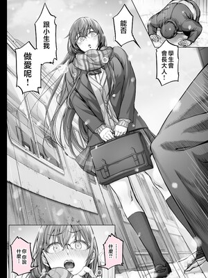 [Cior (Ken-1)] 夏日 1-9 [中国翻訳] [無修正] [DL版]_170