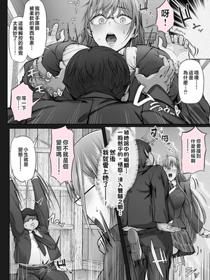 [Cior (Ken-1)] 夏日 1-9 [中国翻訳] [無修正] [DL版]_174