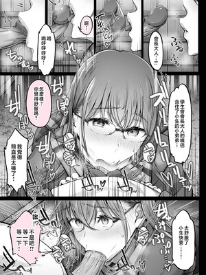 [Cior (Ken-1)] 夏日 1-9 [中国翻訳] [無修正] [DL版]_177