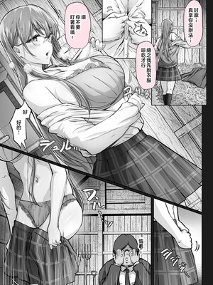 [Cior (Ken-1)] 夏日 1-9 [中国翻訳] [無修正] [DL版]_179