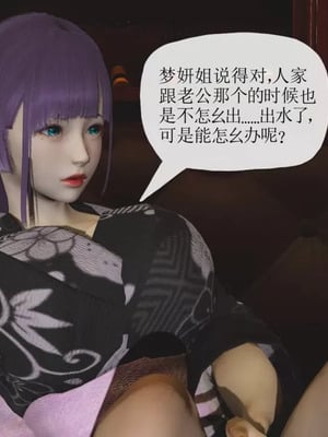 【唐】很淫很堕落01-11_00004