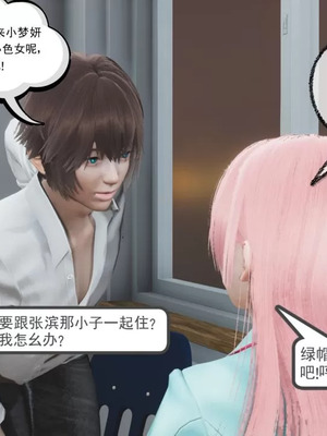 【唐】很淫很堕落01-11_00109