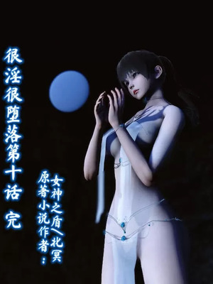 【唐】很淫很堕落01-11_00898