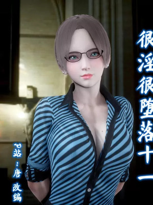 【唐】很淫很堕落01-11_00997