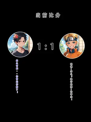 【LSP集合所】火影淫者01-04_00000619