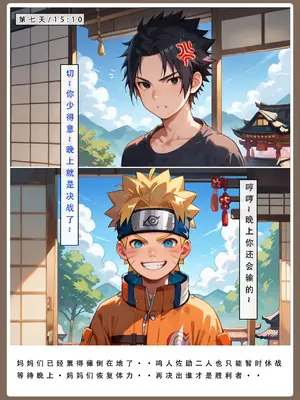 【LSP集合所】火影淫者01-04_00000620