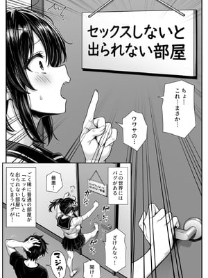 [汁っけの多い柘榴(桐生寺リュウジ)]朝起きたら俺の部屋がセックスしないと出られない部屋になっていた_0003