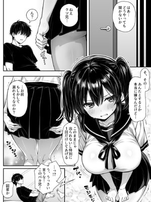 [汁っけの多い柘榴(桐生寺リュウジ)]朝起きたら俺の部屋がセックスしないと出られない部屋になっていた_0004