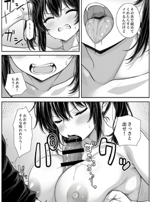 [汁っけの多い柘榴(桐生寺リュウジ)]朝起きたら俺の部屋がセックスしないと出られない部屋になっていた_0008