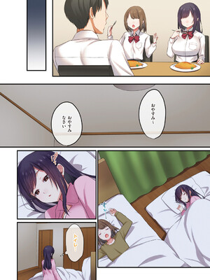 [シツジ、ことら] 娘が不在の間、娘の友達と中出しセックスしまくりました。 [DL版]_007