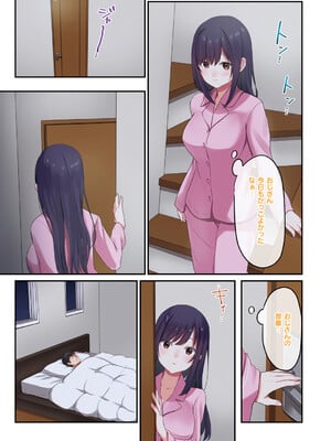 [シツジ、ことら] 娘が不在の間、娘の友達と中出しセックスしまくりました。 [DL版]_008