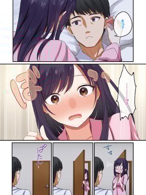 [シツジ、ことら] 娘が不在の間、娘の友達と中出しセックスしまくりました。 [DL版]_011