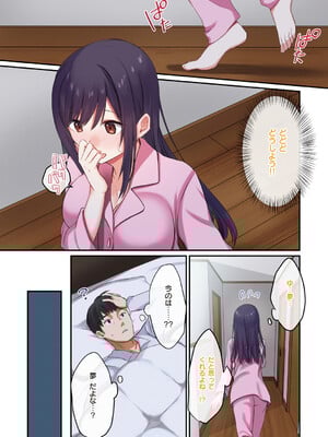 [シツジ、ことら] 娘が不在の間、娘の友達と中出しセックスしまくりました。 [DL版]_012