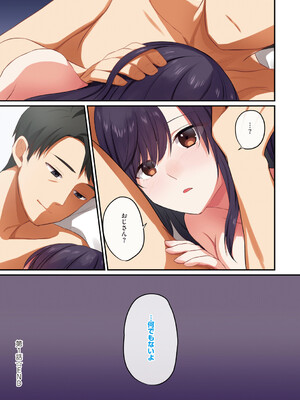 [シツジ、ことら] 娘が不在の間、娘の友達と中出しセックスしまくりました。 [DL版]_064