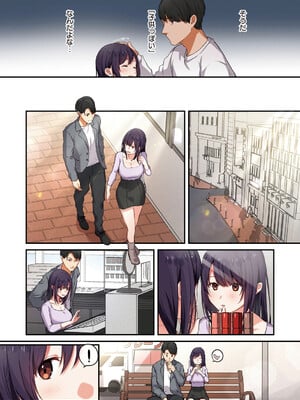 [シツジ、ことら] 娘が不在の間、娘の友達と中出しセックスしまくりました。 [DL版]_077