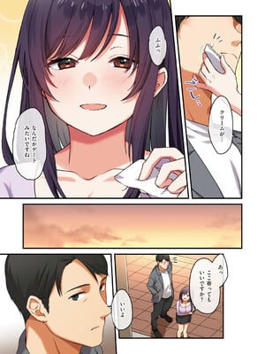 [シツジ、ことら] 娘が不在の間、娘の友達と中出しセックスしまくりました。 [DL版]_078