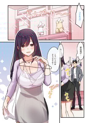 [シツジ、ことら] 娘が不在の間、娘の友達と中出しセックスしまくりました。 [DL版]_079