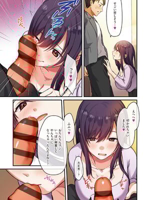 [シツジ、ことら] 娘が不在の間、娘の友達と中出しセックスしまくりました。 [DL版]_084