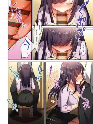 [シツジ、ことら] 娘が不在の間、娘の友達と中出しセックスしまくりました。 [DL版]_085