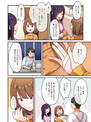 [シツジ、ことら] 娘が不在の間、娘の友達と中出しセックスしまくりました。 [DL版]_095
